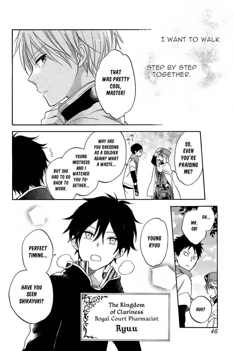 Akagami no Shirayukihime Chapter 27 - Page 21