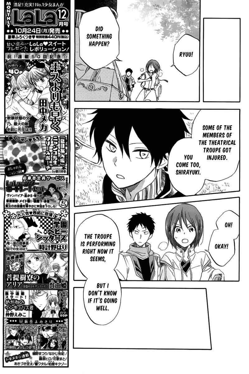 Akagami no Shirayukihime Chapter 27 - Page 22