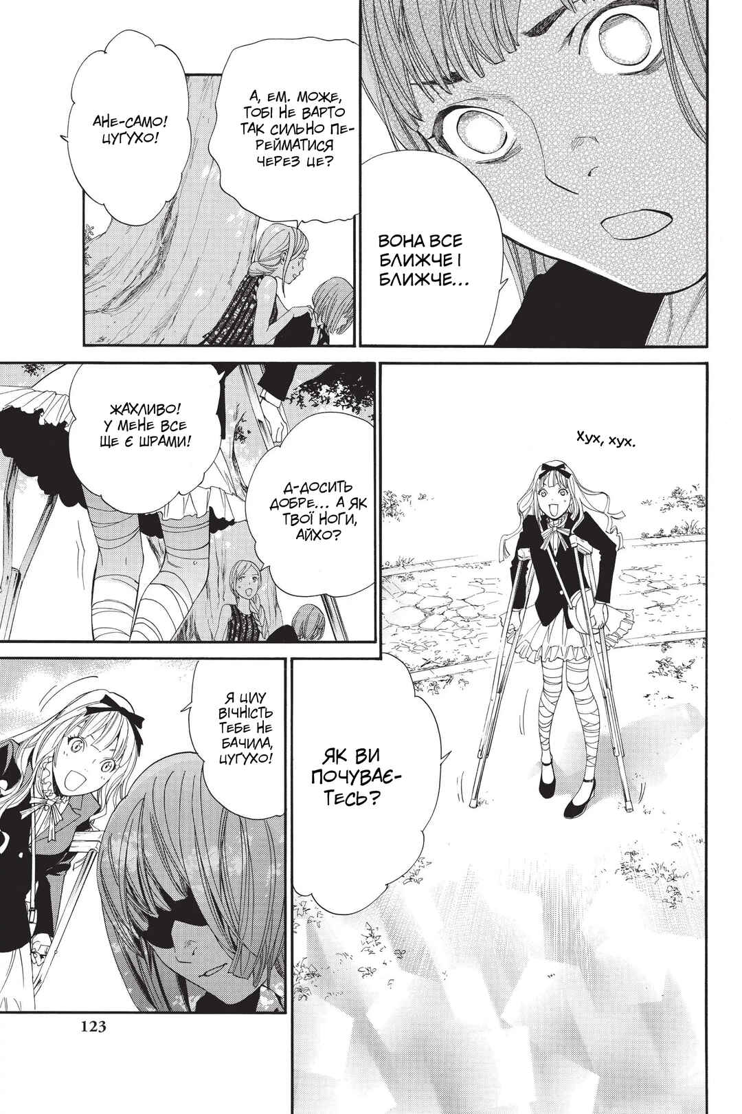 Noragami Chapter 54 - Page 27