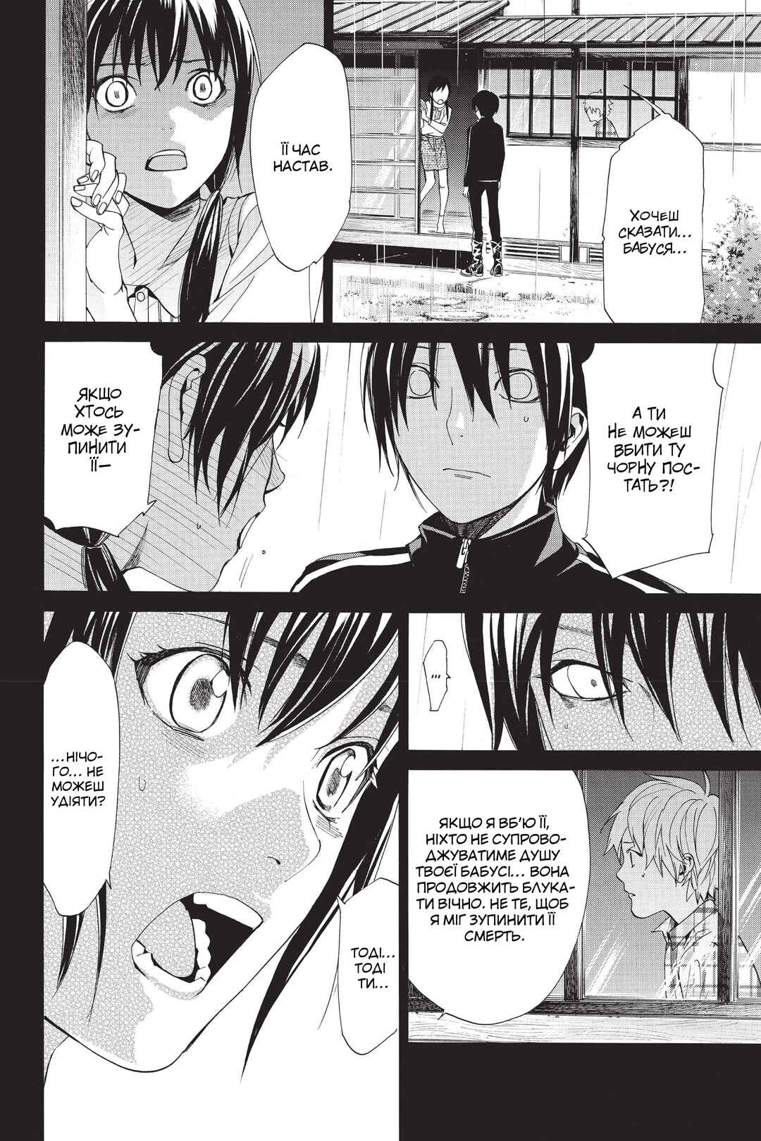 Noragami Chapter 54 - Page 36