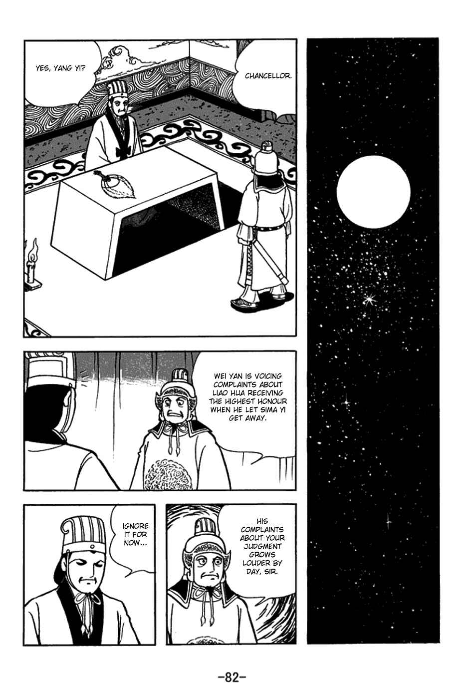 Sangokushi Chapter 412 - Page 19