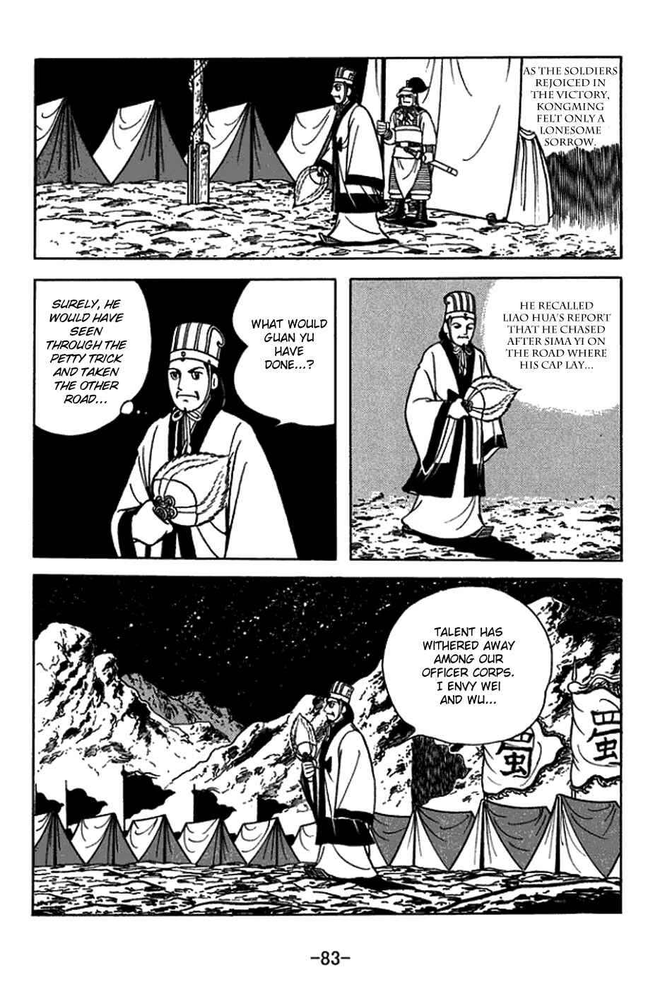 Sangokushi Chapter 412 - Page 20