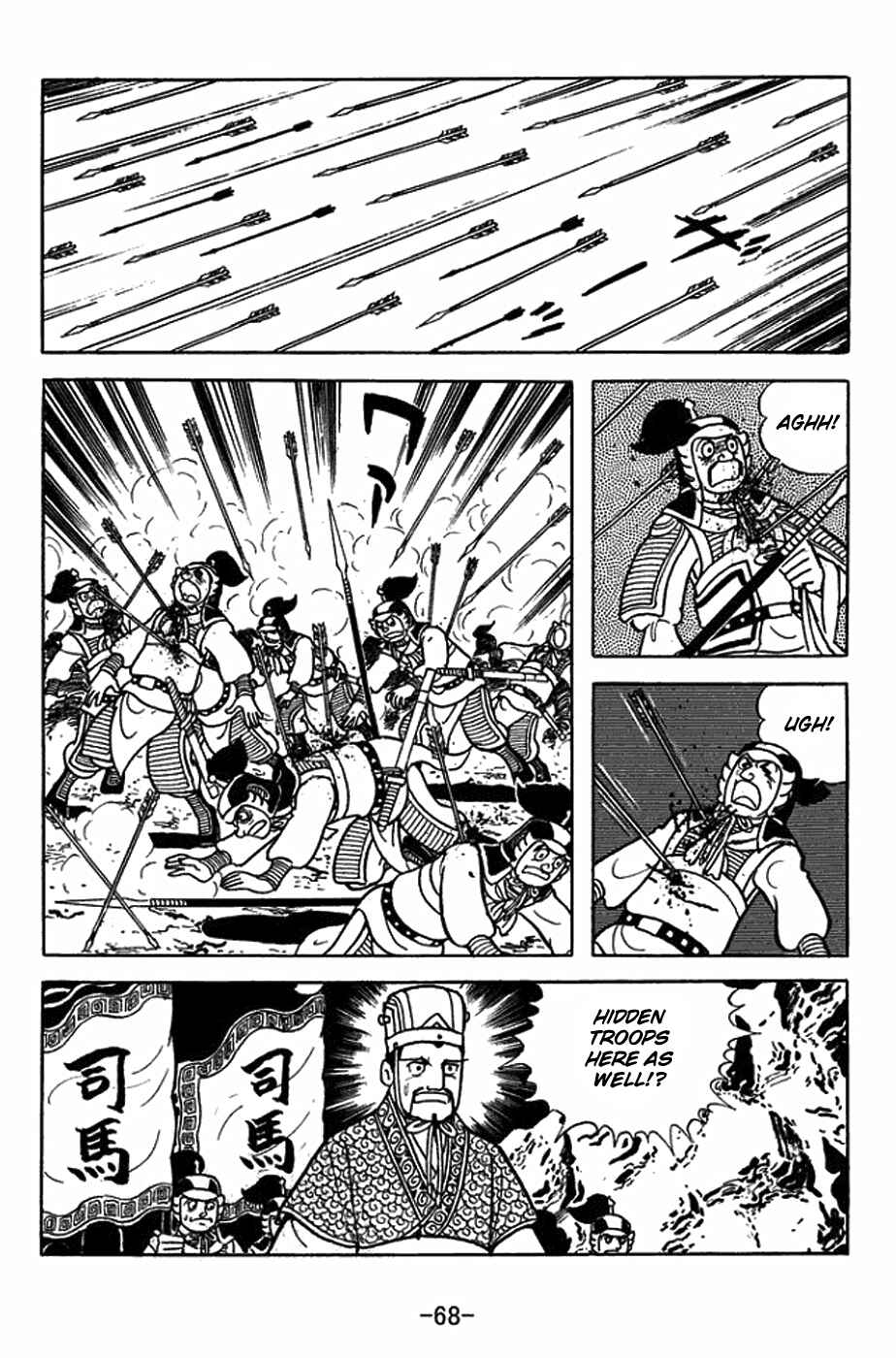 Sangokushi Chapter 412 - Page 5