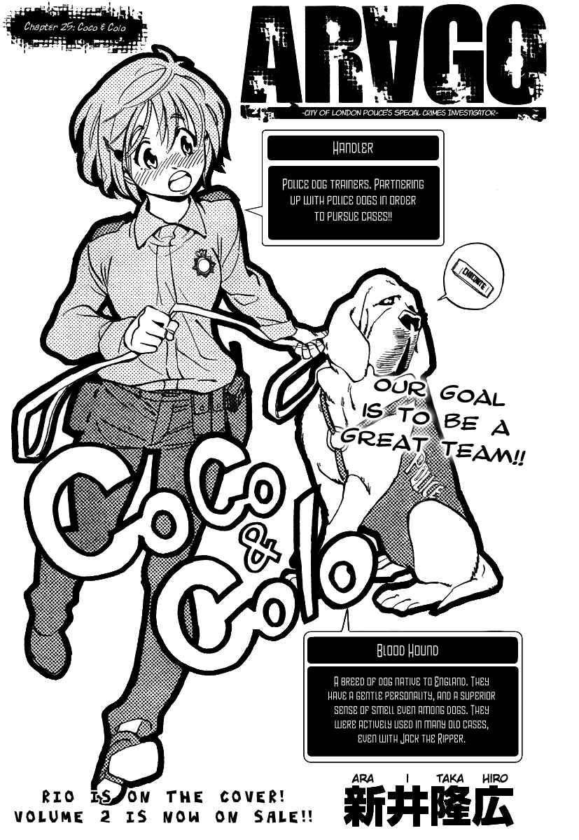 AR∀GO - London Shikei Tokushu Hanzai Sousakan Chapter 25 - Page 1