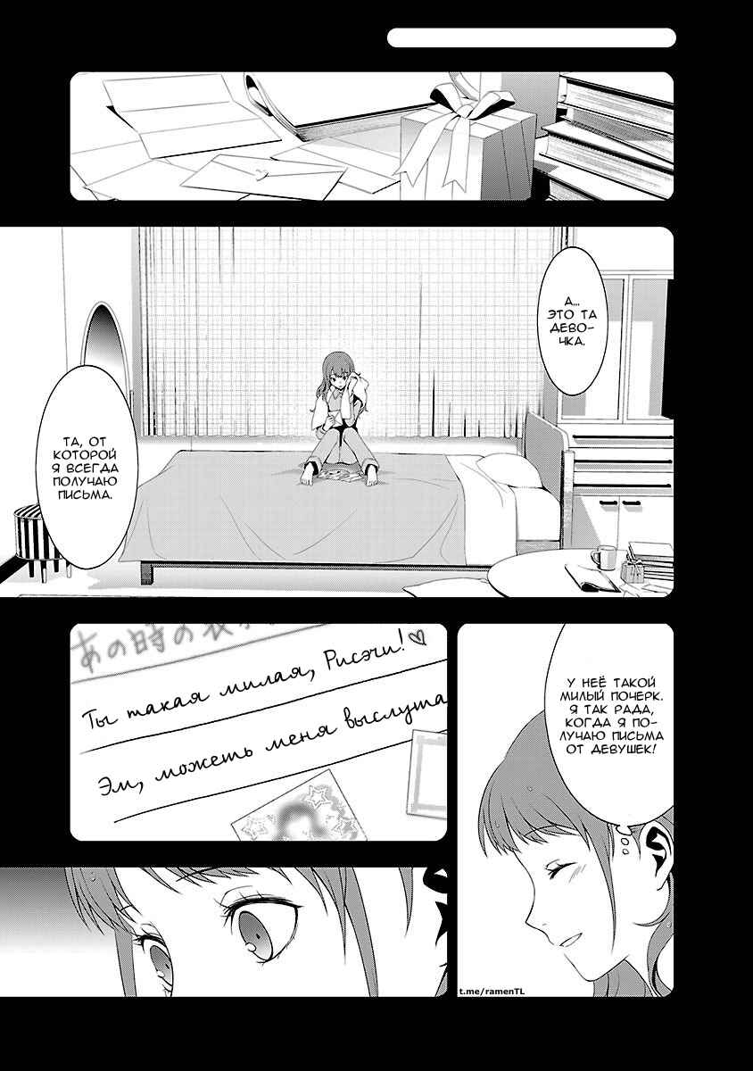 Persona 4 Chapter 23 - Page 17
