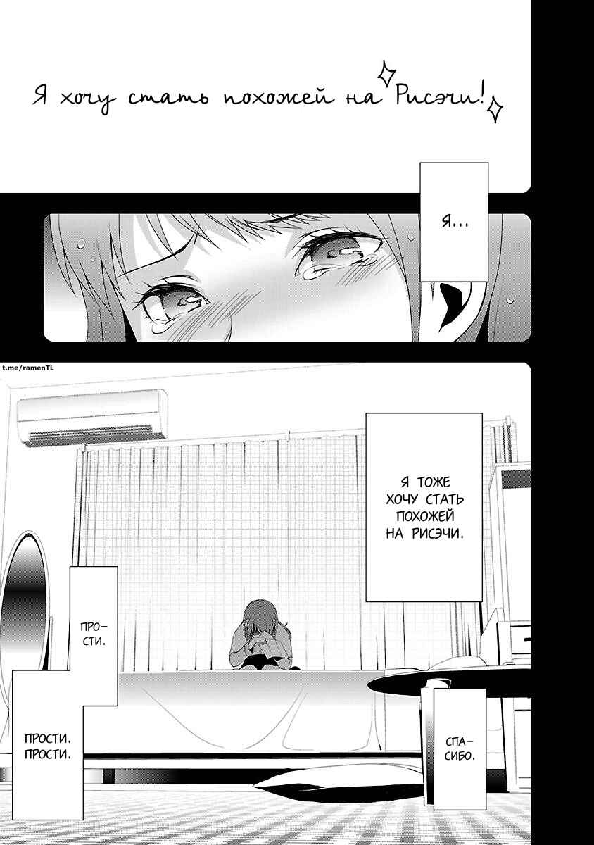 Persona 4 Chapter 23 - Page 19