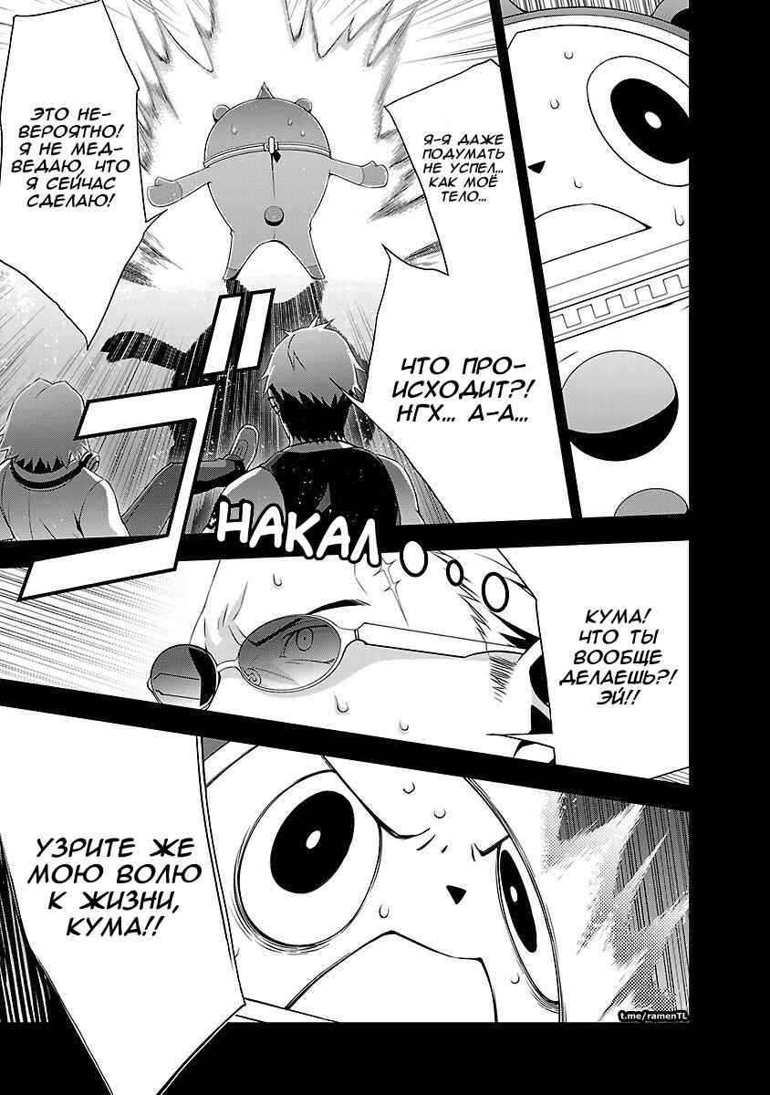 Persona 4 Chapter 23 - Page 23