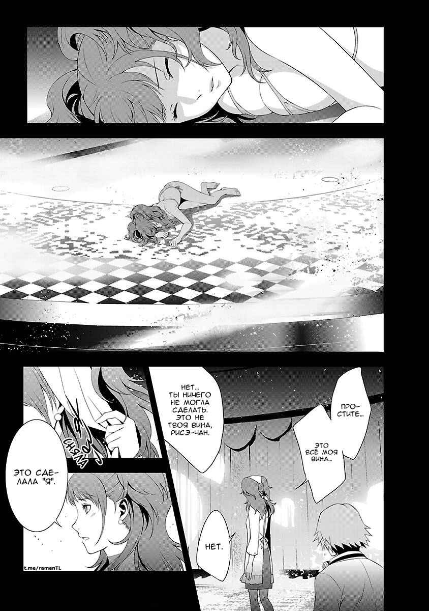 Persona 4 Chapter 23 - Page 26