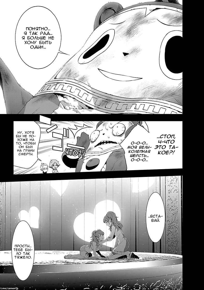Persona 4 Chapter 23 - Page 28