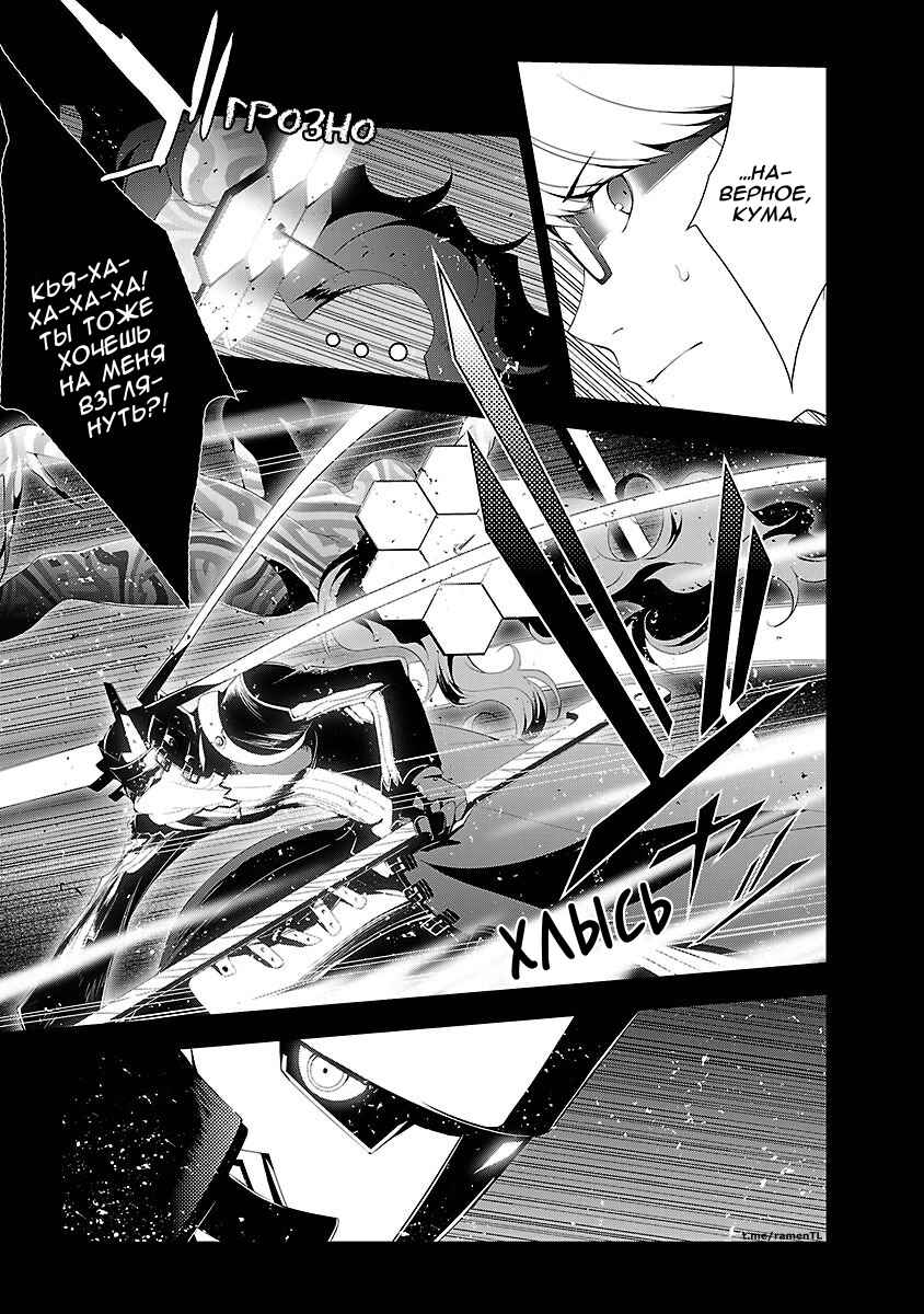 Persona 4 Chapter 23 - Page 3