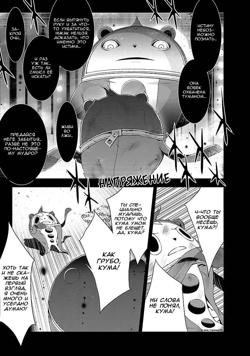 Persona 4 Chapter 23 - Page 34