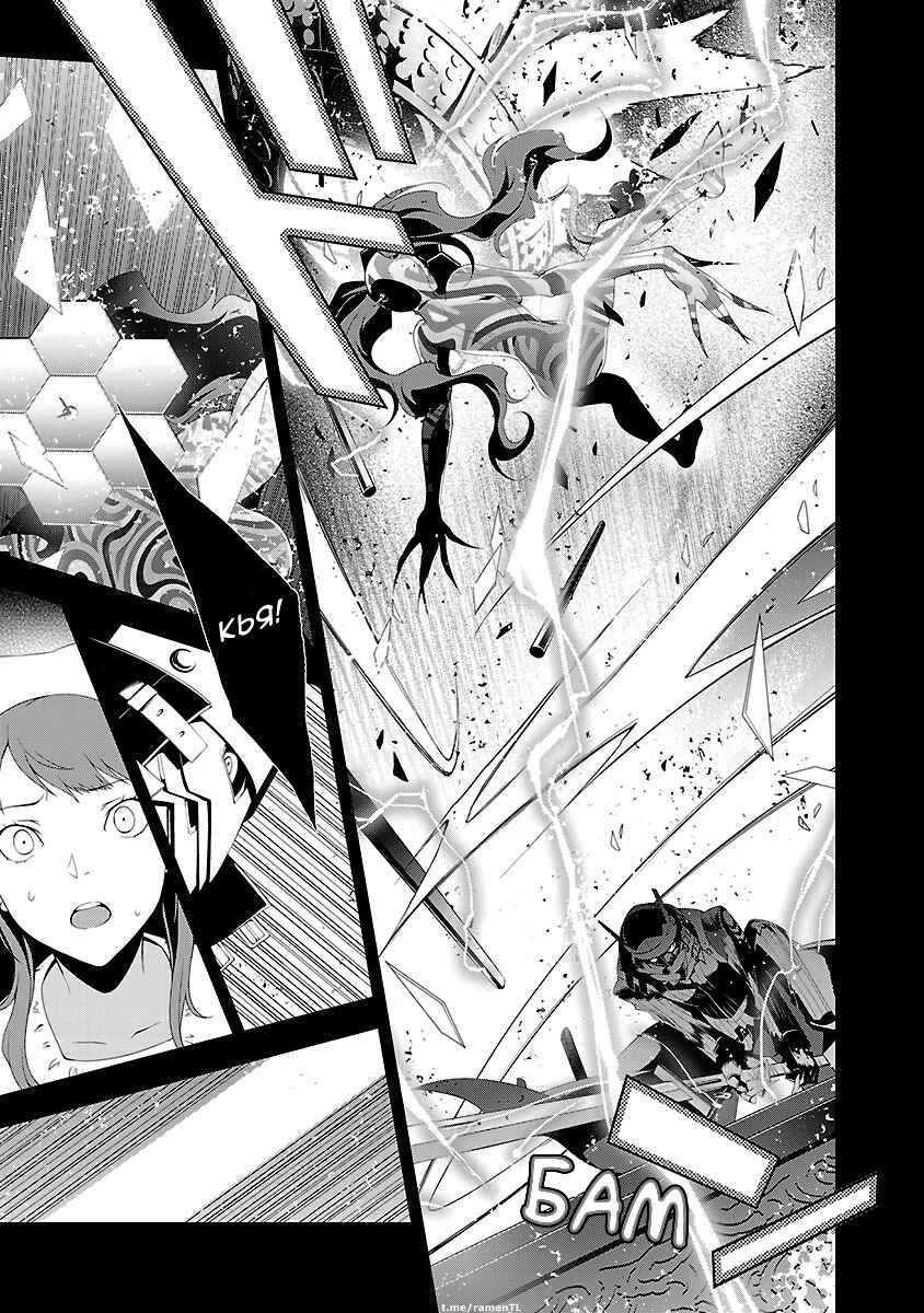Persona 4 Chapter 23 - Page 5