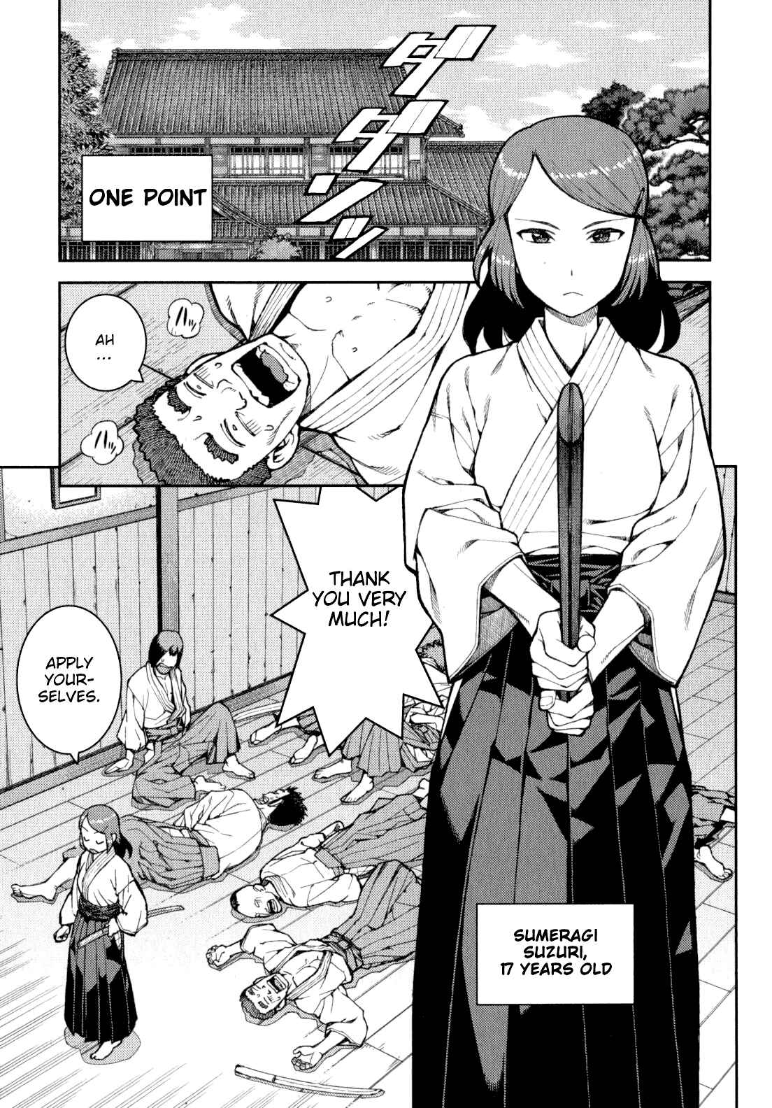 Tsugumomo Chapter 32.5 - Page 1