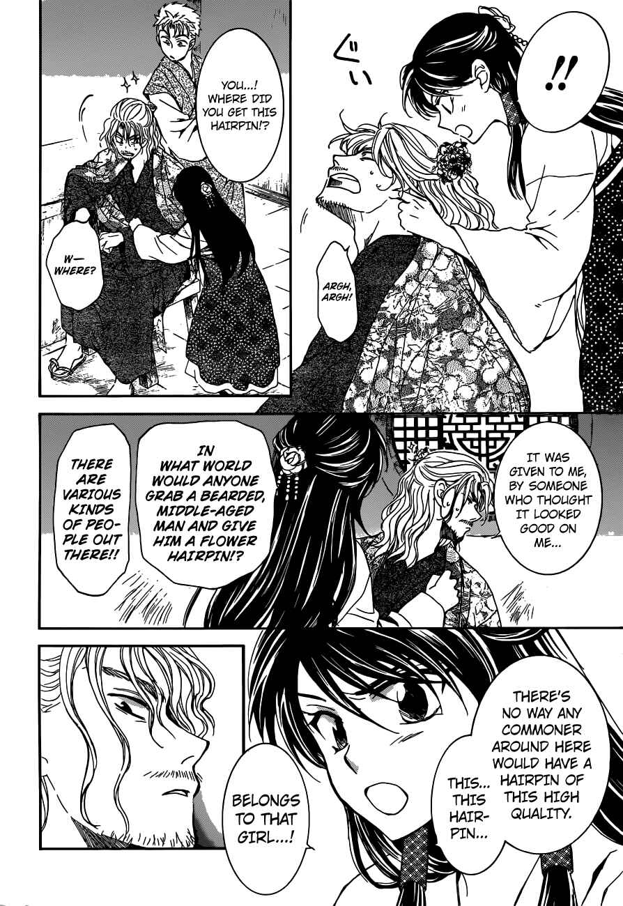 Akatsuki no Yona Chapter 154 - Page 15