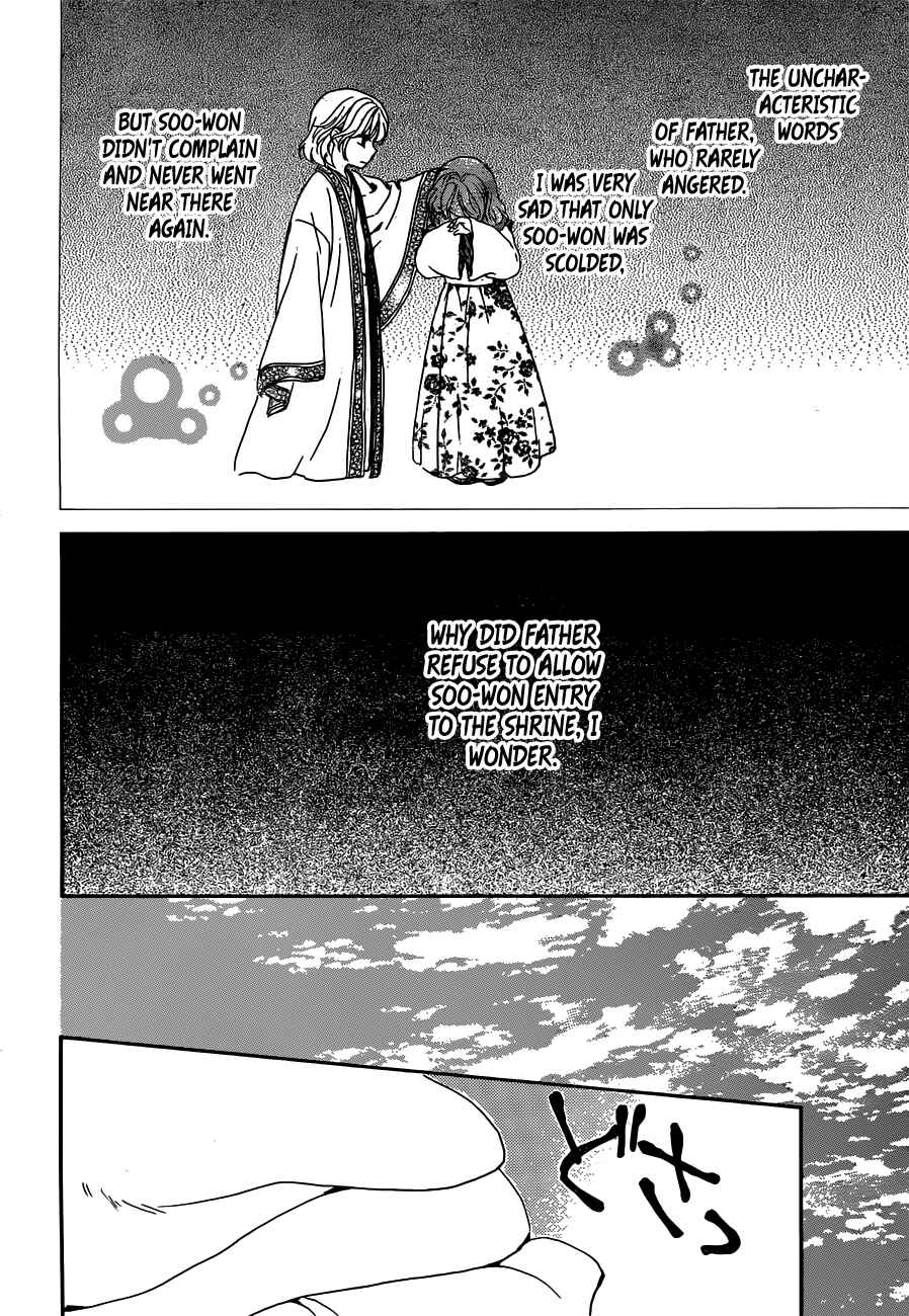 Akatsuki no Yona Chapter 154 - Page 7