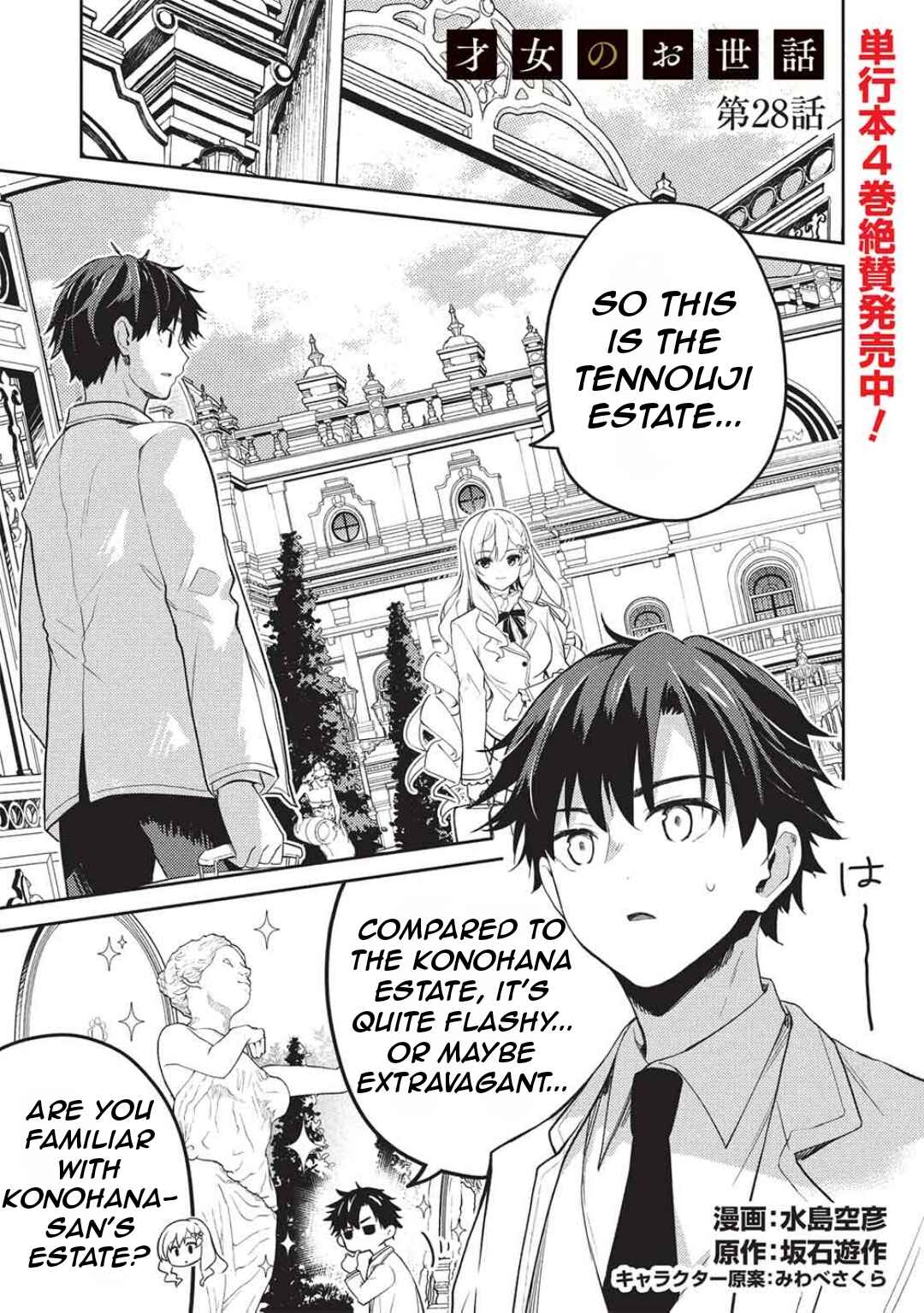 Saijo no Osewa - Takane no Hana-darake na Meimonkou de, Gakuin Ichi no Ojousama (Seikatsu Nouryoku Kaimu) wo Kagenagara Osewa Suru koto ni narimashita Chapter 28 - Page 4