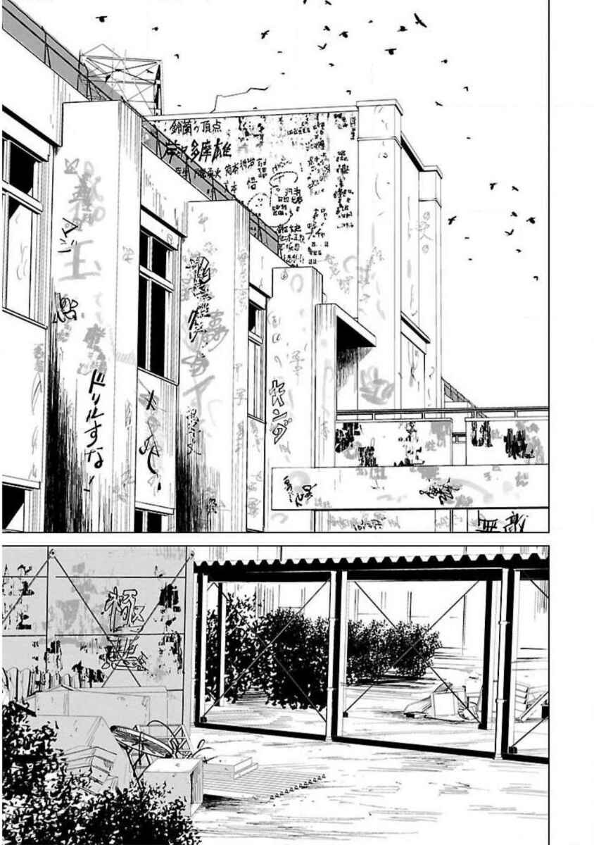 Crows Zero Reboot Chapter 12 - Page 9