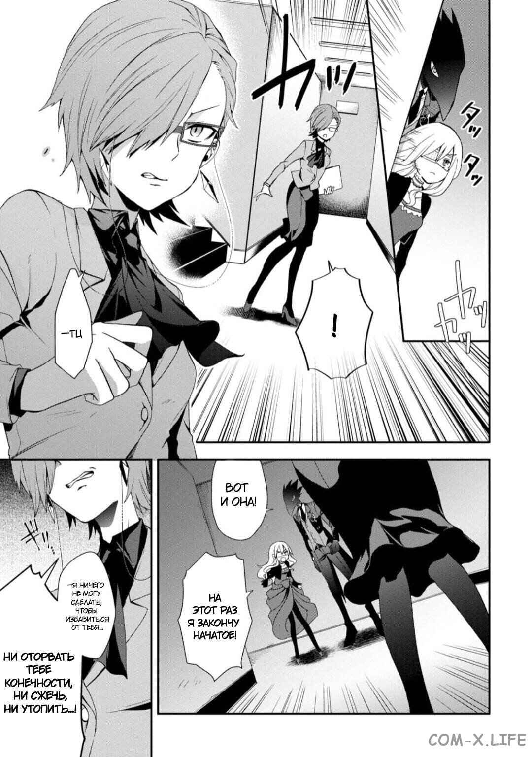 Higyaku no Noel Chapter 14 - Page 12