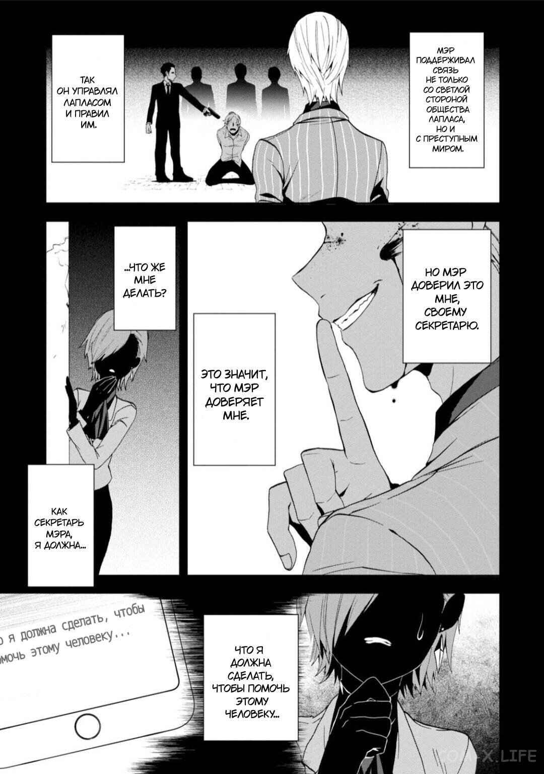 Higyaku no Noel Chapter 14 - Page 18