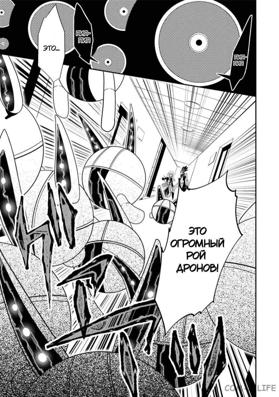 Higyaku no Noel Chapter 14 - Page 20