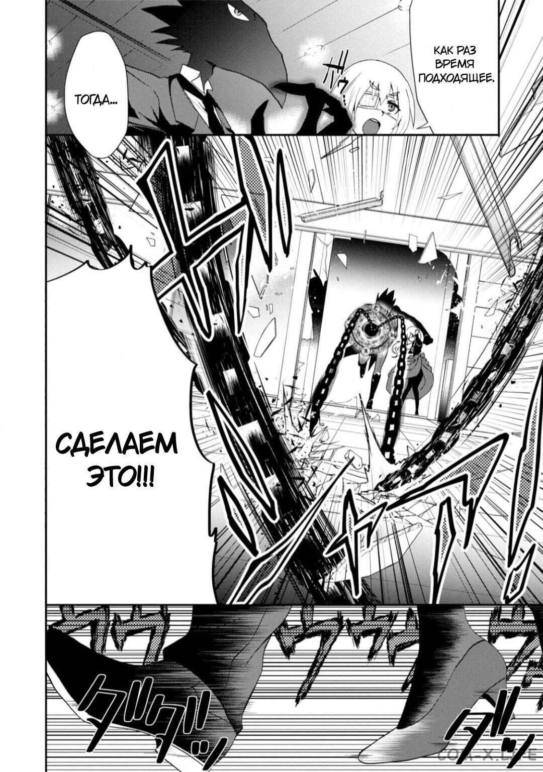 Higyaku no Noel Chapter 14 - Page 3