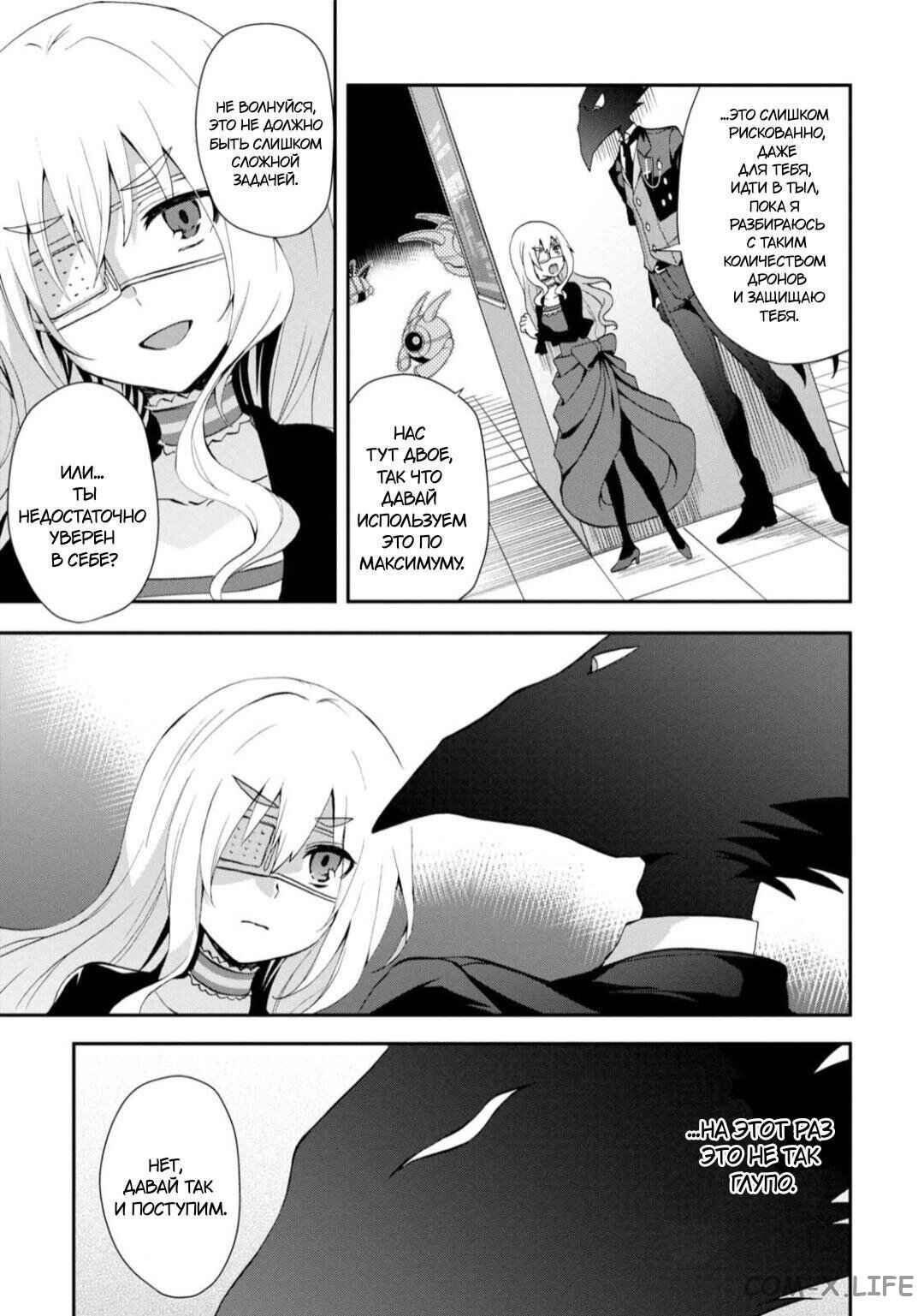 Higyaku no Noel Chapter 14 - Page 6