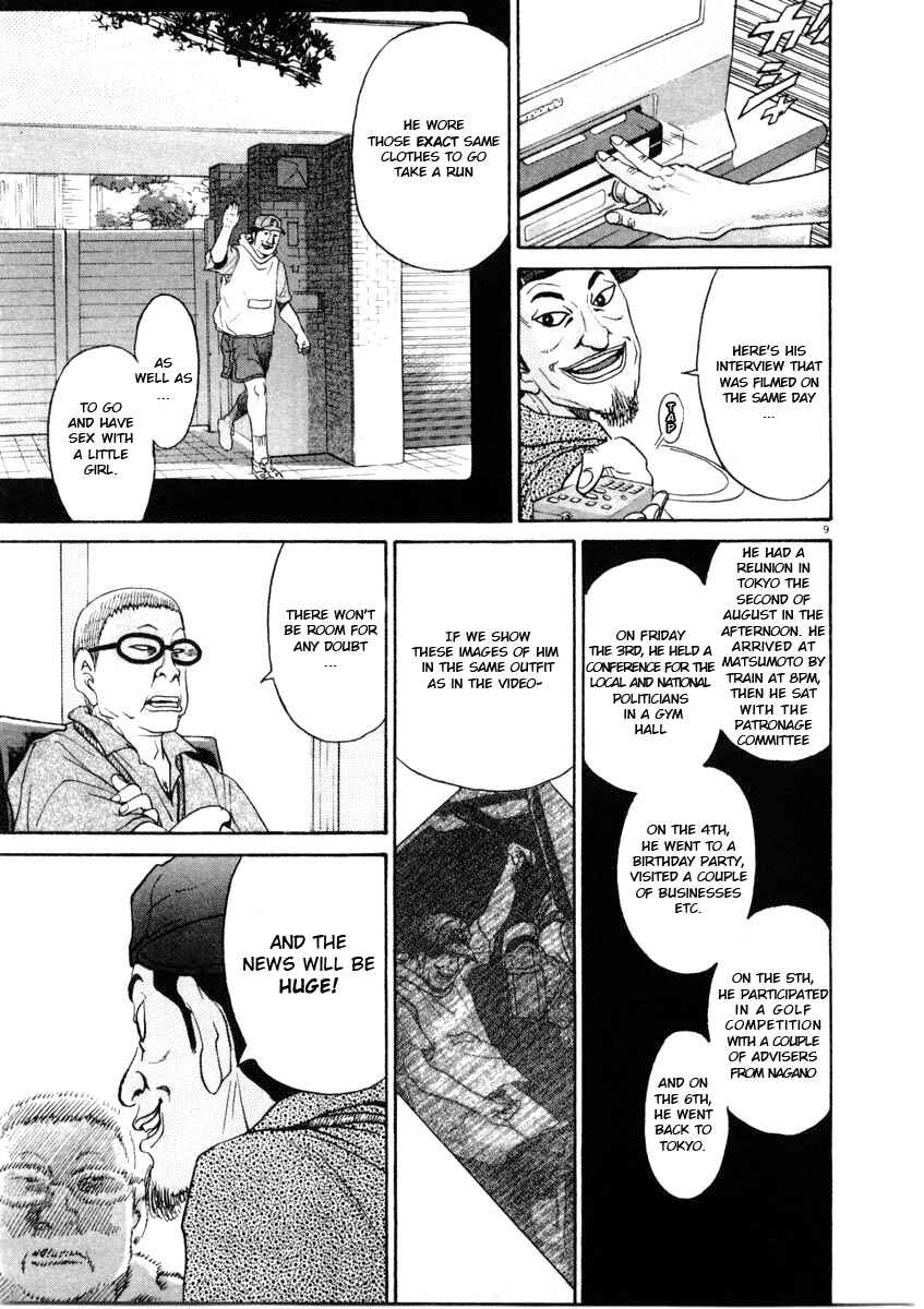 Kiichi!! Chapter 63 - Page 9