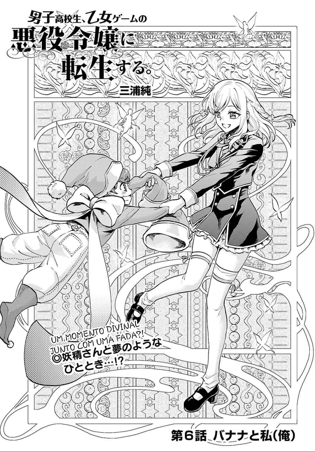 Danshi Koukousei, Otome Game no Akuyaku Reijou ni Tensei Suru. Chapter 6 - Page 1