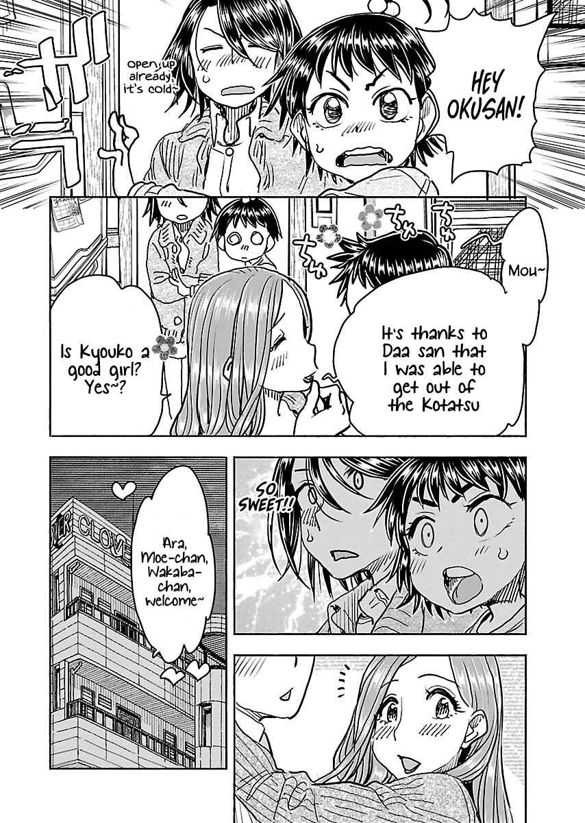 Oku-san Chapter 110 - Page 19