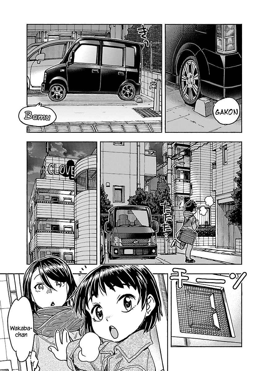 Oku-san Chapter 110 - Page 4