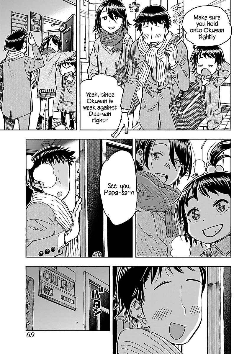 Oku-san Chapter 110 - Page 6