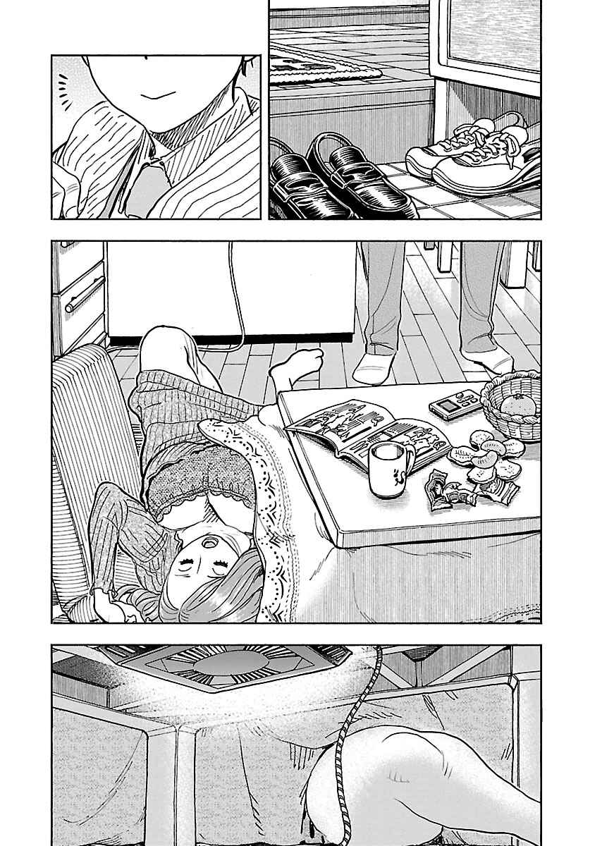 Oku-san Chapter 110 - Page 7