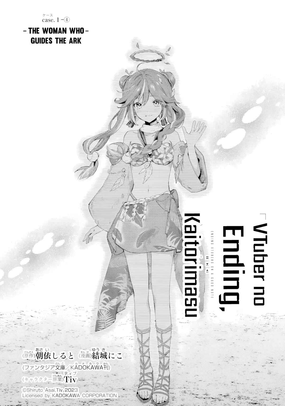 VTuber no Ending, Kaitorimasu. Chapter 1.4 - Page 2