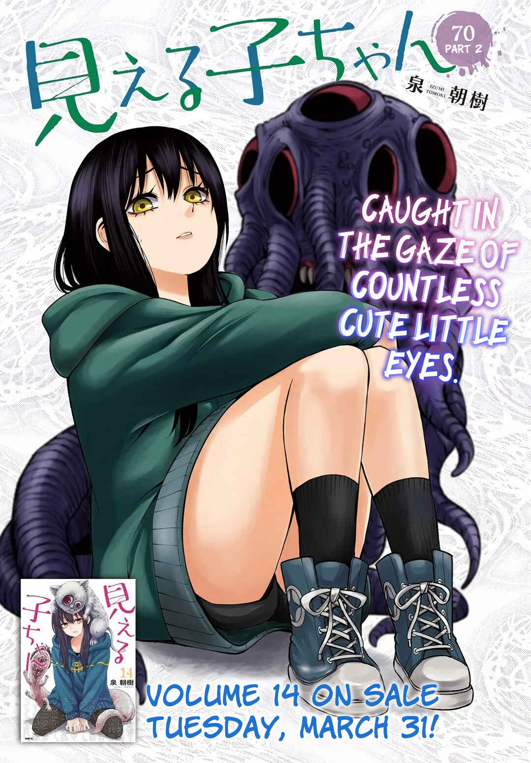 Mieruko-chan Chapter 70.2 - Page 1