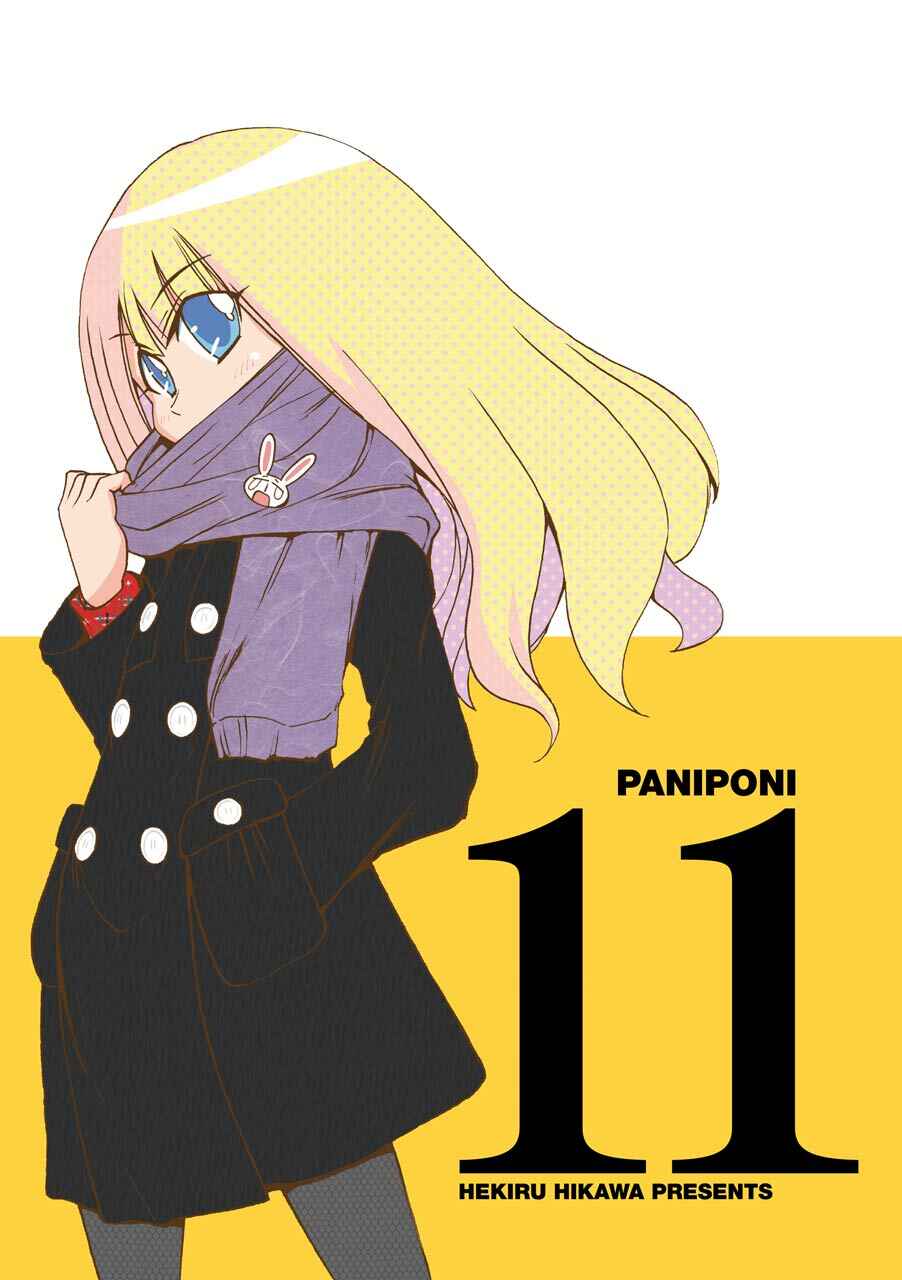 Pani Poni Chapter 136 - Page 3