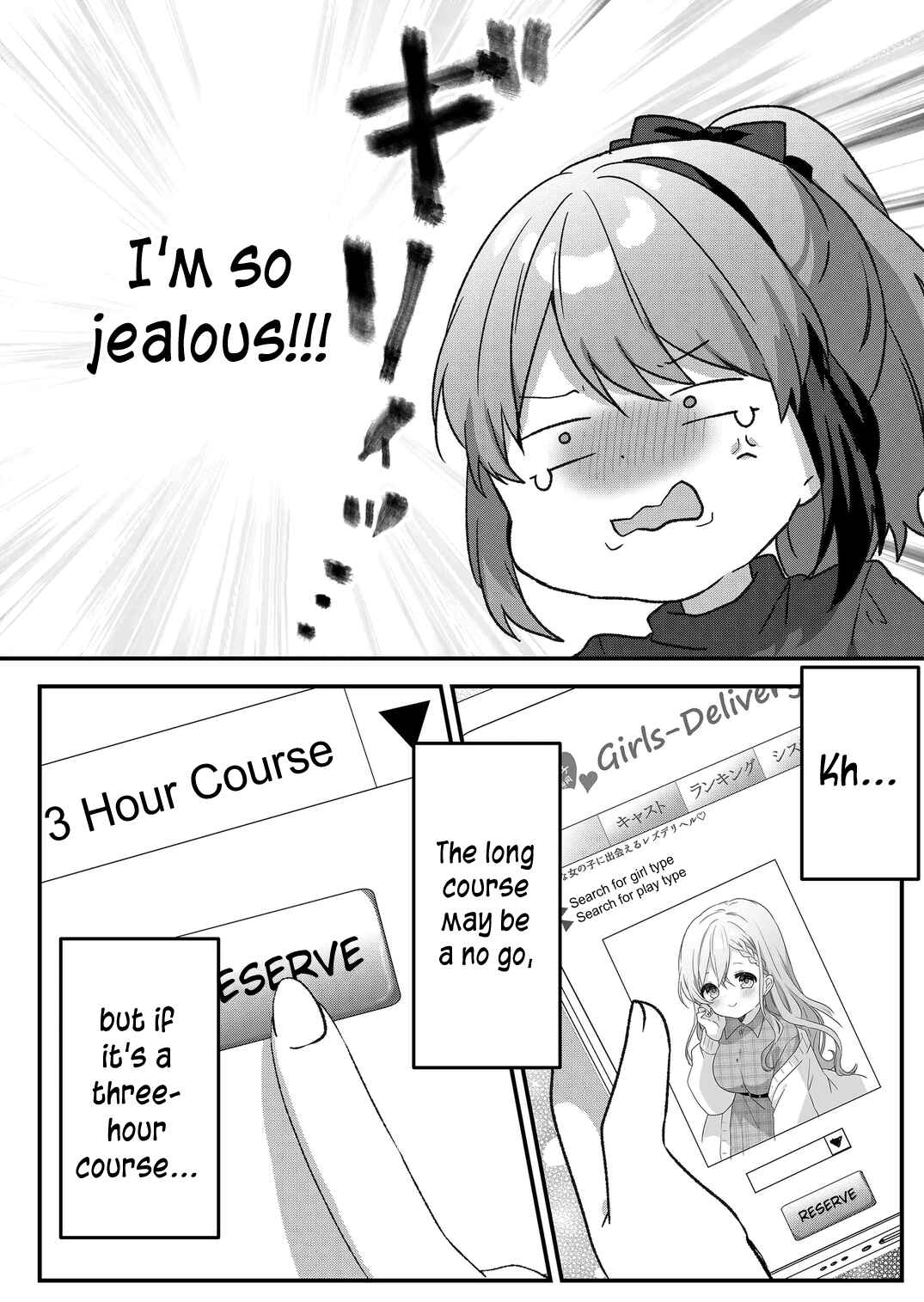 Kuzu Rouninsei, Jinsei ga Tsurai no de Yoru no Onee-san wo Yondemita Chapter 44 - Page 12