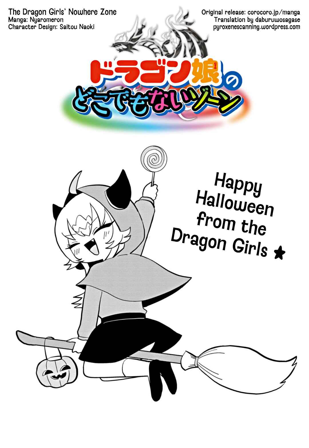 Dragon Musume no Dokodemonai Zone Chapter 11 - Page 1