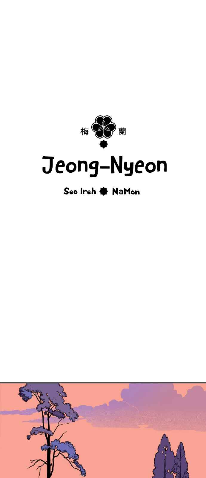 Jeong-Nyeon Chapter 1 - Page 4