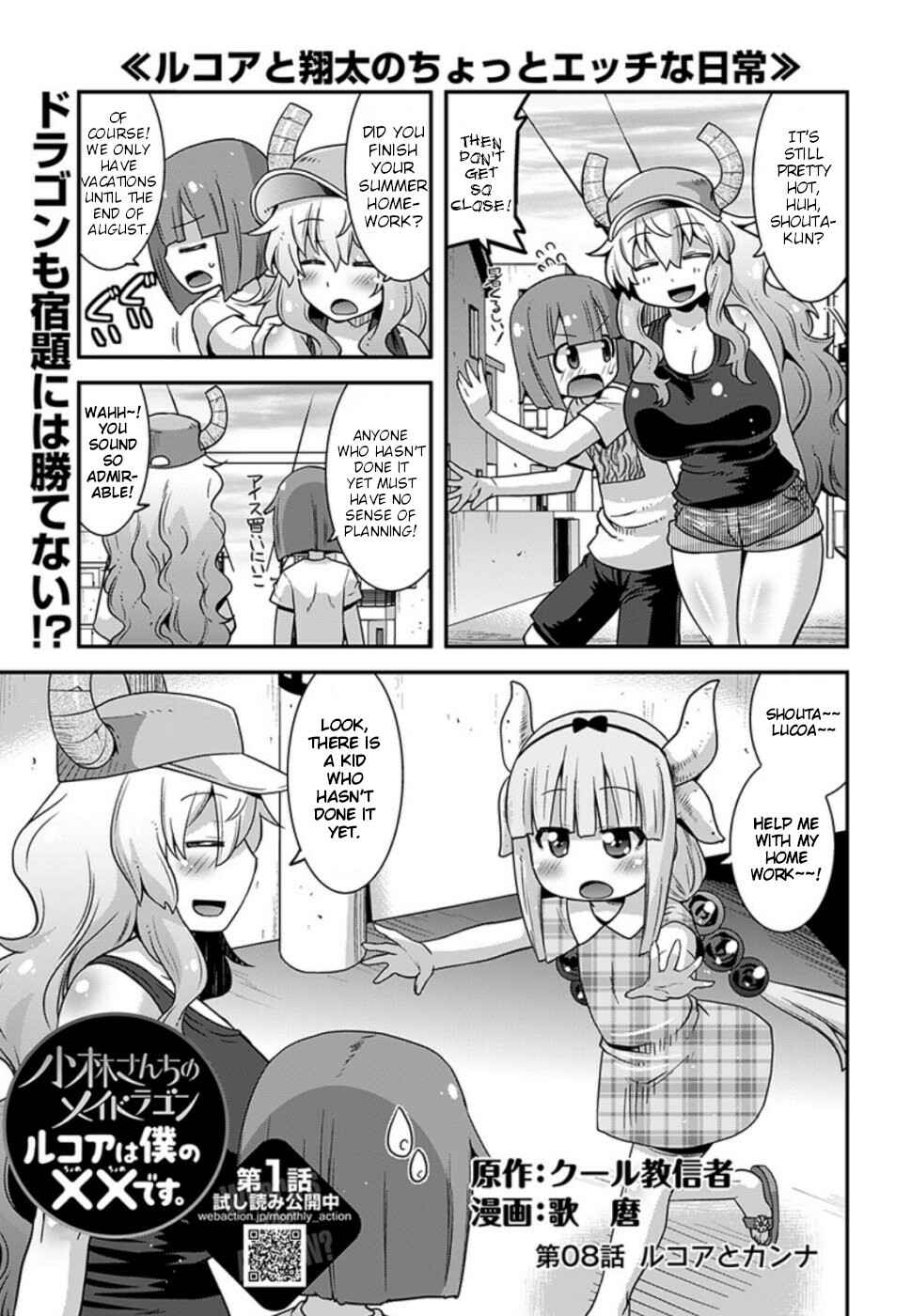 Kobayashi-san Chi no Maid Dragon - Lucoa wa Boku no ×× Desu Chapter 8 - Page 1