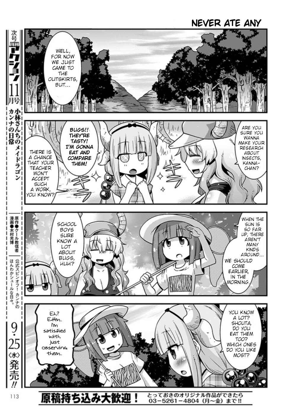 Kobayashi-san Chi no Maid Dragon - Lucoa wa Boku no ×× Desu Chapter 8 - Page 5