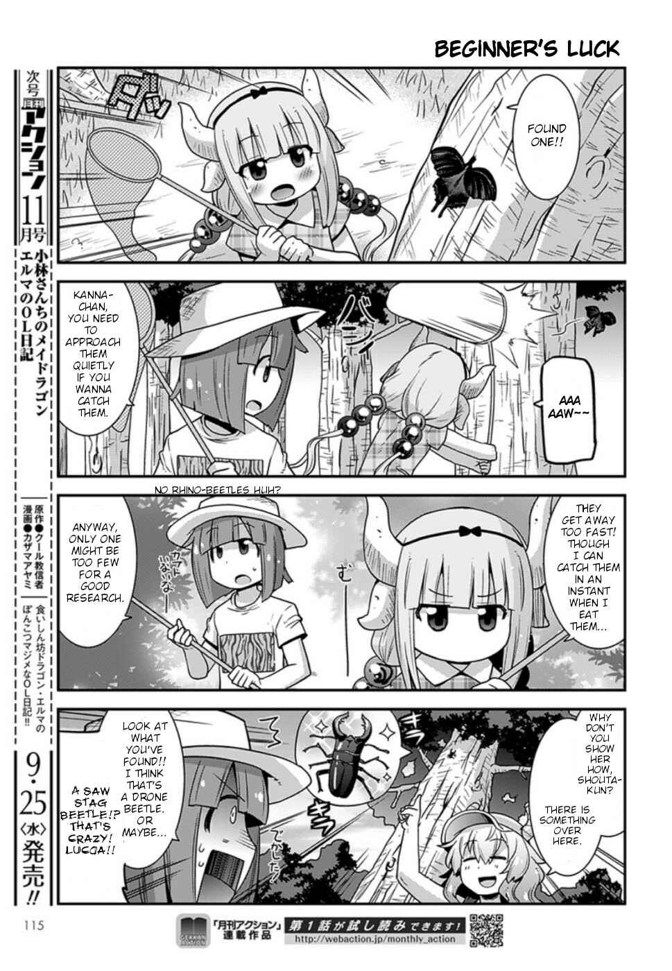 Kobayashi-san Chi no Maid Dragon - Lucoa wa Boku no ×× Desu Chapter 8 - Page 7