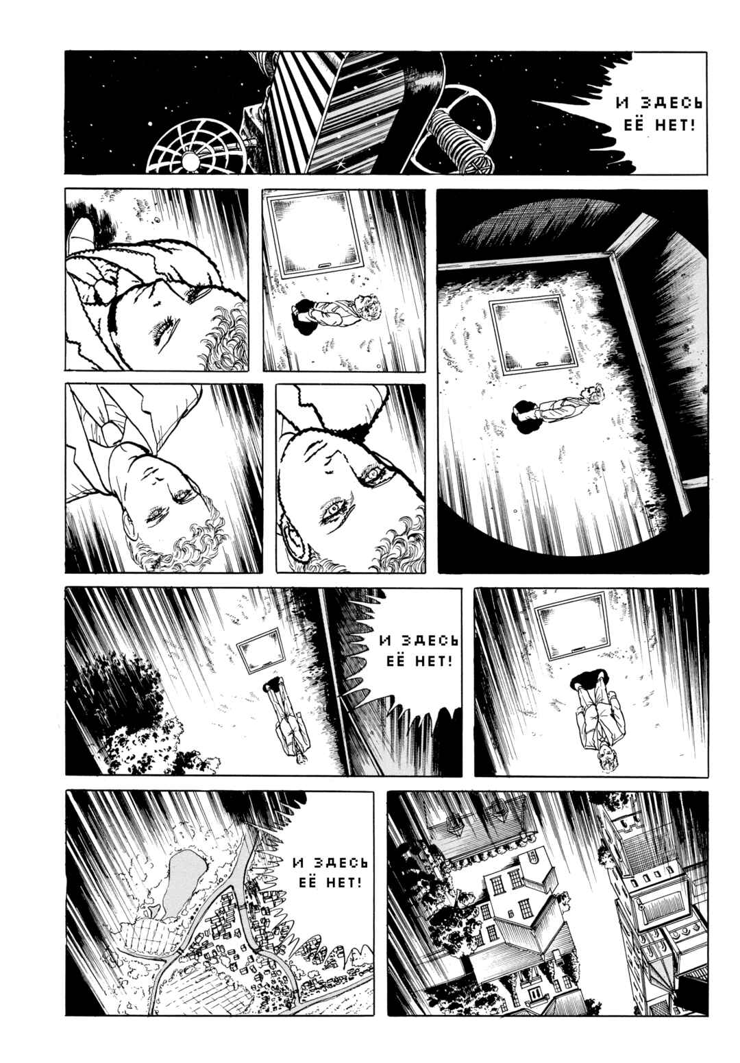 My Name Is Shingo Chapter 78 - Page 13