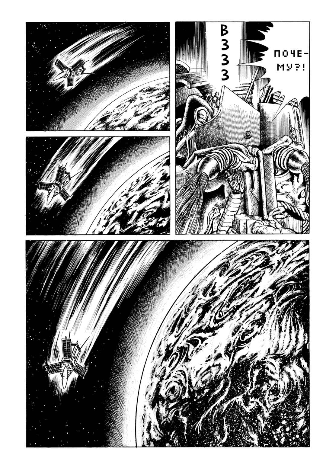 My Name Is Shingo Chapter 78 - Page 15