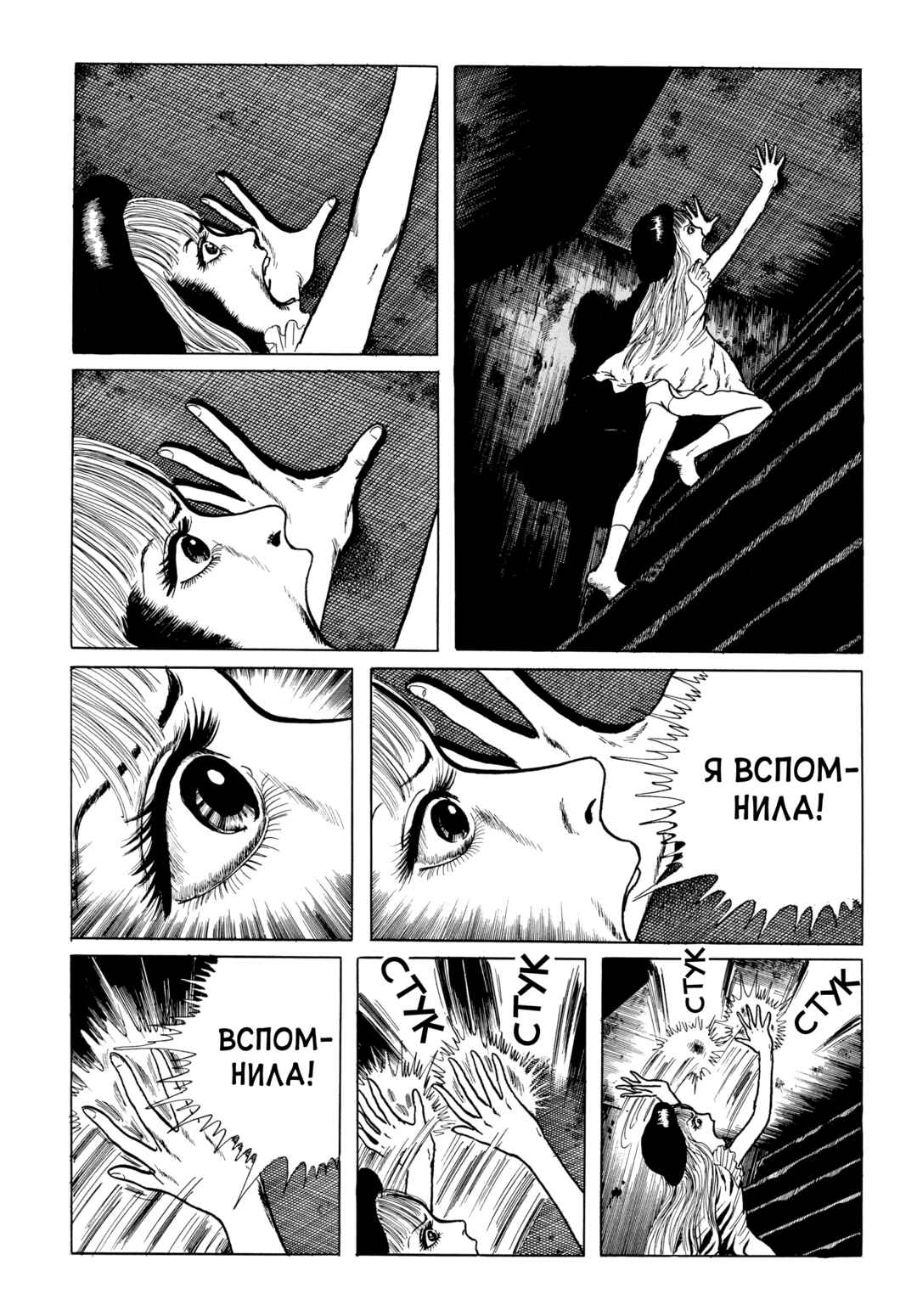 My Name Is Shingo Chapter 78 - Page 7