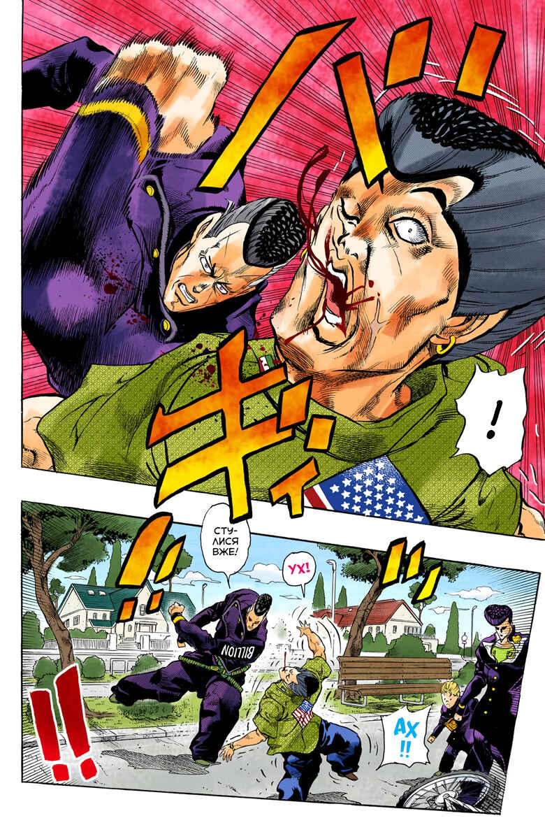 JoJo no Kimyou na Bouken: Part 4 - Diamond wa Kudakenai Color-ban Chapter 20 - Page 10