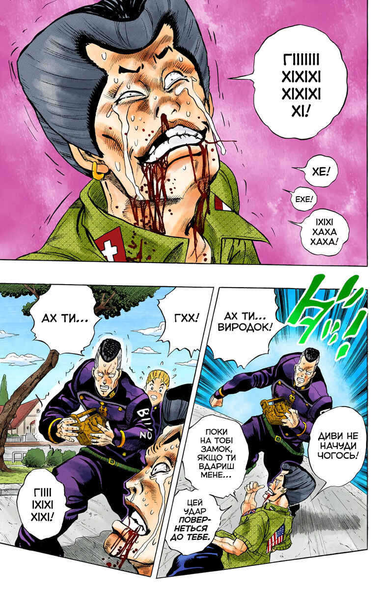 JoJo no Kimyou na Bouken: Part 4 - Diamond wa Kudakenai Color-ban Chapter 20 - Page 15