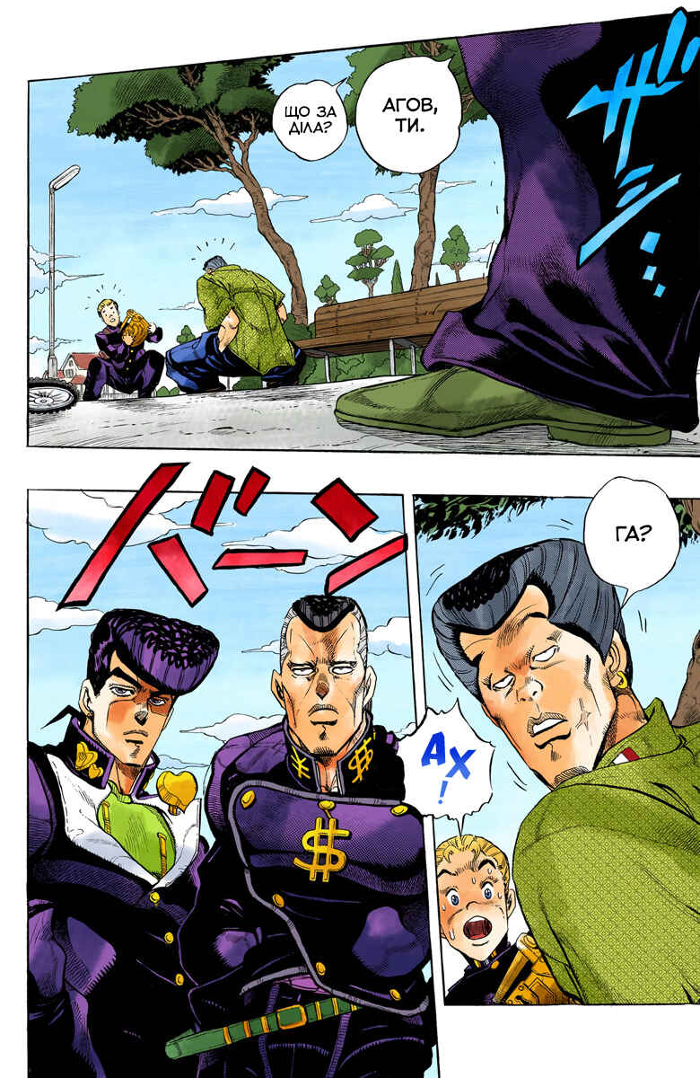 JoJo no Kimyou na Bouken: Part 4 - Diamond wa Kudakenai Color-ban Chapter 20 - Page 6