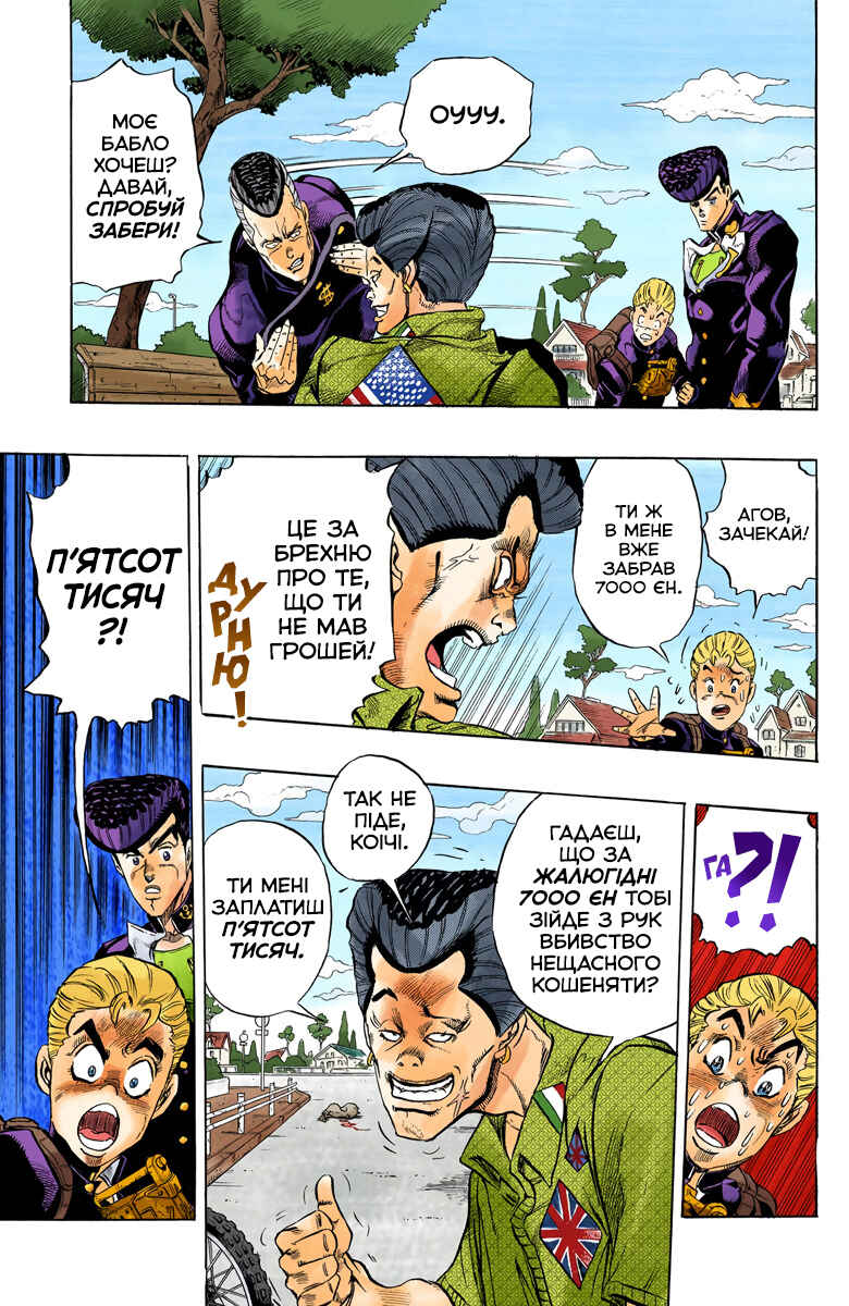 JoJo no Kimyou na Bouken: Part 4 - Diamond wa Kudakenai Color-ban Chapter 20 - Page 9