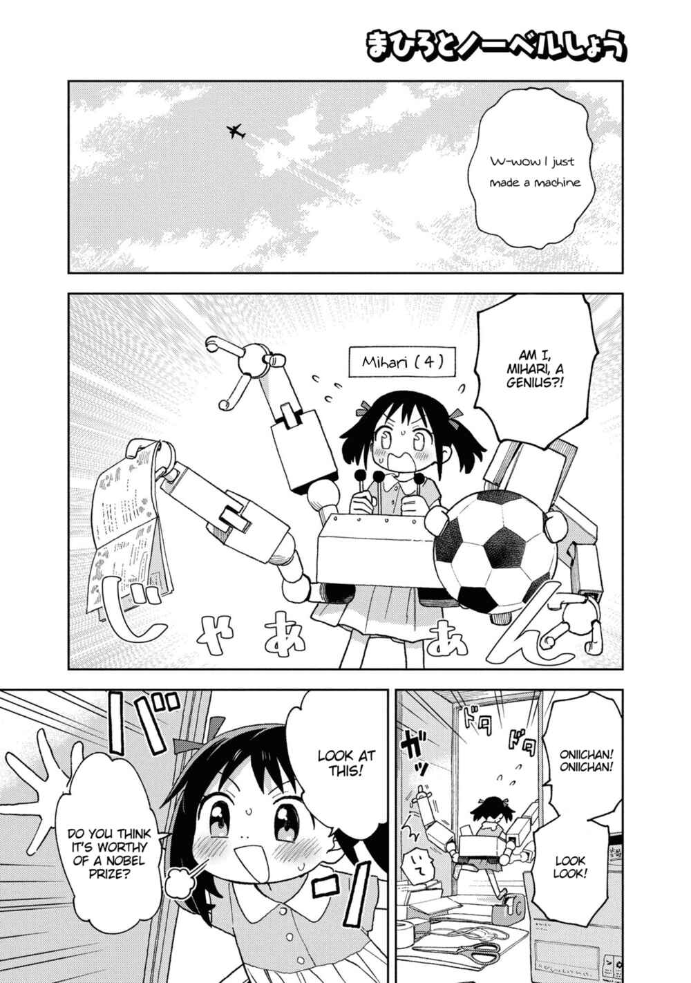 Onii-chan wa Oshimai! Koushiki Anthology Comic Chapter 18 - Page 1