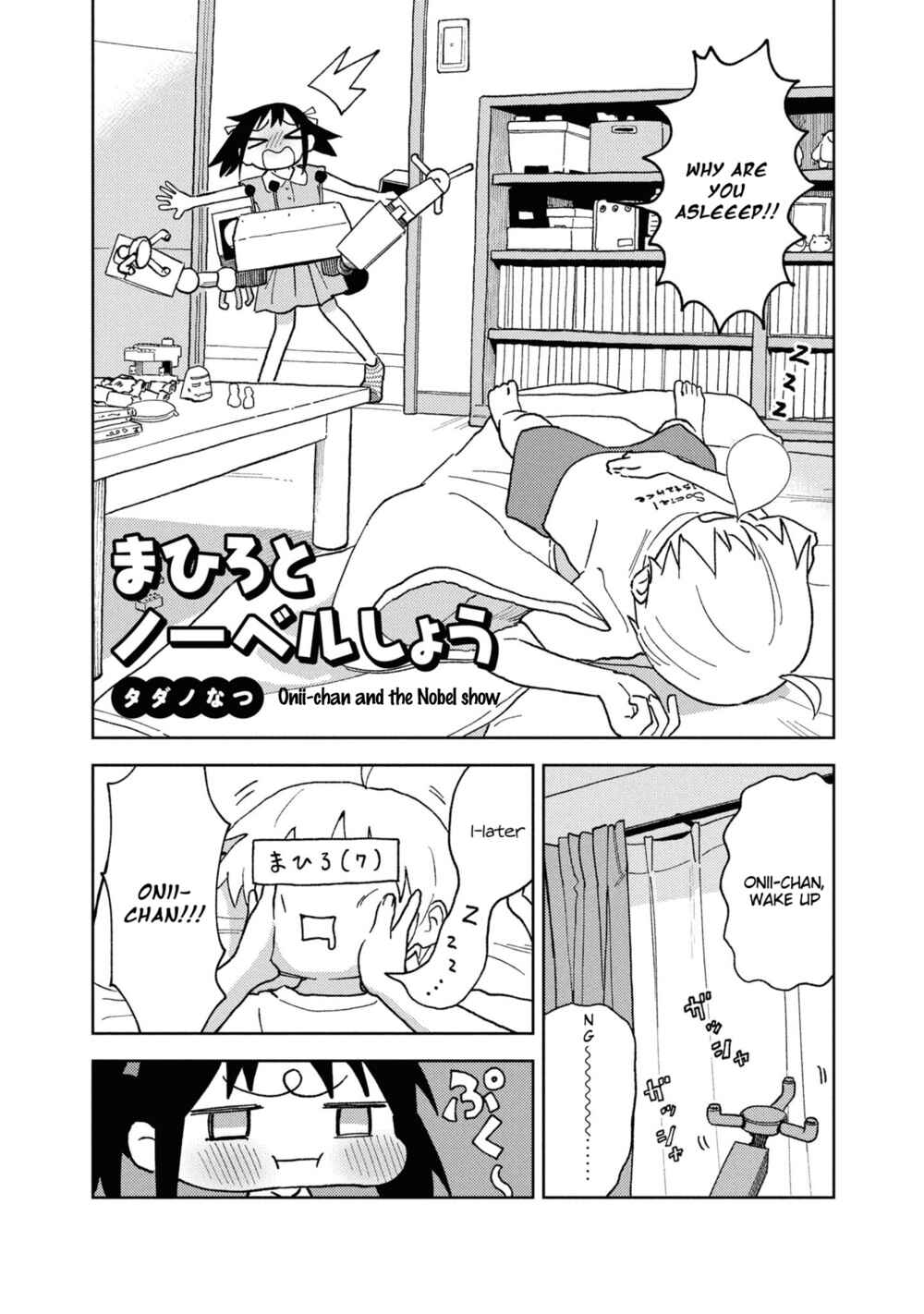 Onii-chan wa Oshimai! Koushiki Anthology Comic Chapter 18 - Page 2